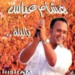 يصعب عليا