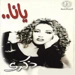 تبعد عنى