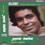 يا صبية