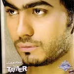 مايحرمنيش منك