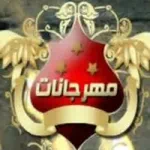 استيدج مصر – مهرجان نص ربع