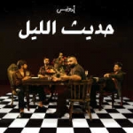 متلك ما لقيت