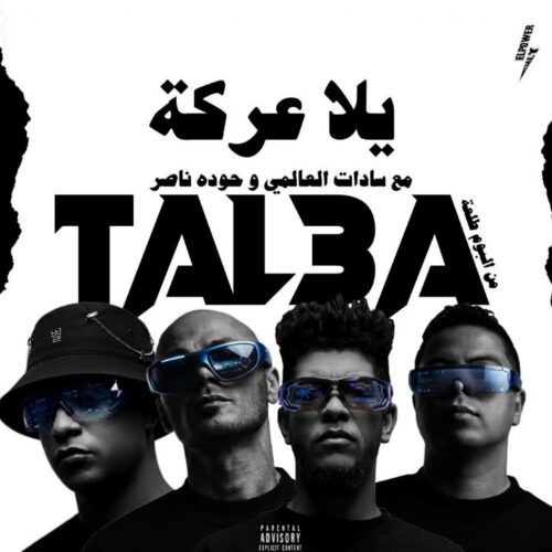 طلعة