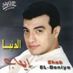 كلام عيونك
