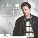 الله يعينك