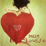 راح اللي راح