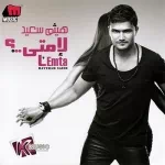لو فى مكانى