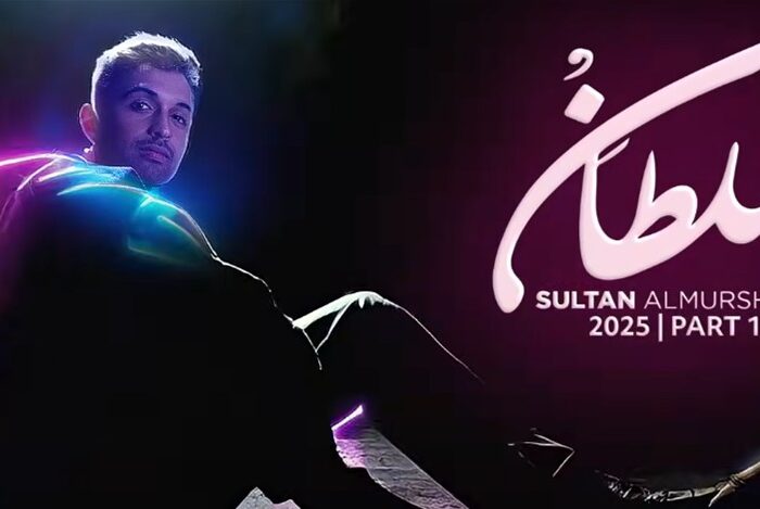 سلطان المرشد