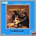 مكتوب علينا
