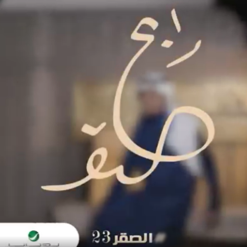 الصقر 23