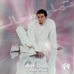 أعمل ايه