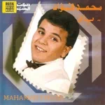 حمدالله علي السلامه