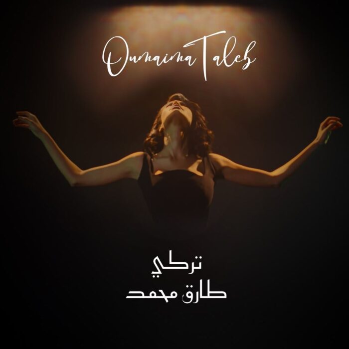 تركي – طارق محمد