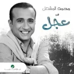 كثر الاسي