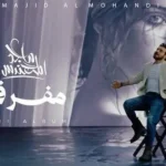 انت وين