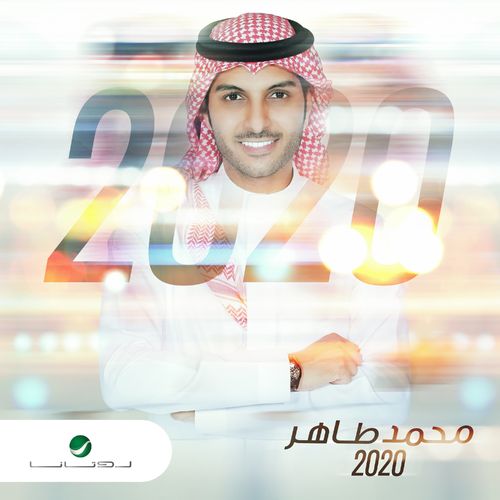 على فراقه