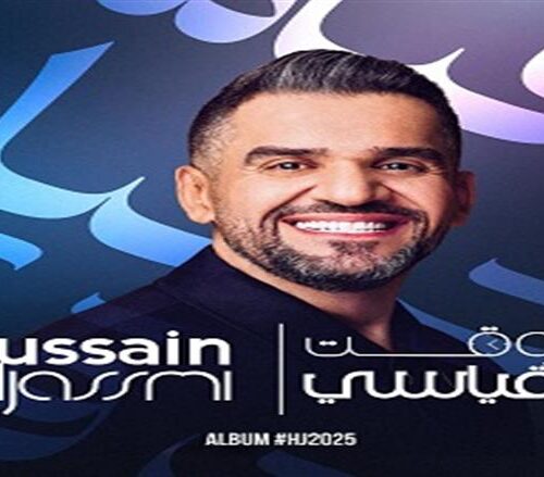 في وقت قياسي HJ