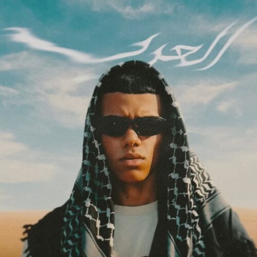 العرب