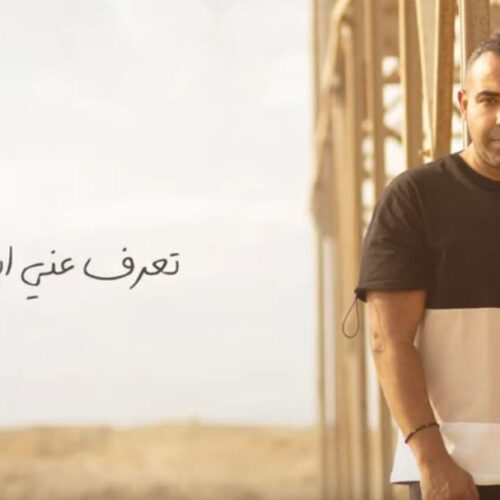 تعرف عني ايه