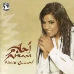 يا واحشنا