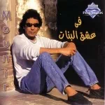 طلب السماح