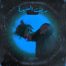 ليتي