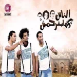 مهرجان سمعنى بلدى