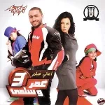 جرى اية يا عين