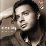 بترجع لية