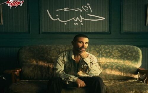 حبيبنا