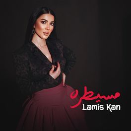 دمار