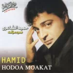 يا حلمنا