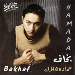 سنه