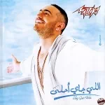 انا مصرى