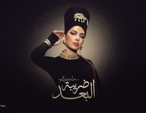 ضريبة البعد