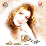 ثمن الخيانة