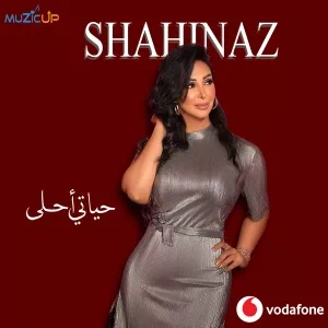 توته توته – ريميكس