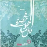 سيدنا بلال