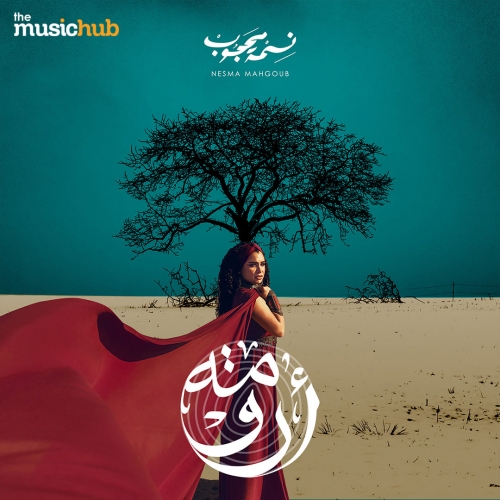 يا غاوي هروب