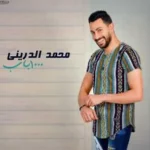 الف باب