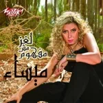إللى يزعلك