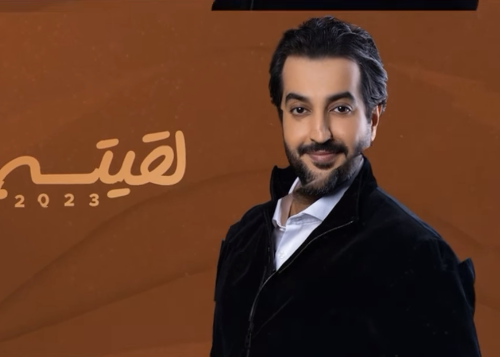 لقيته