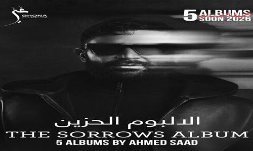 الحزين