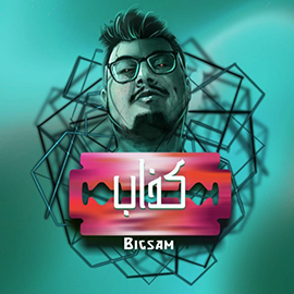اشاعة
