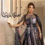 حزن الشوارع