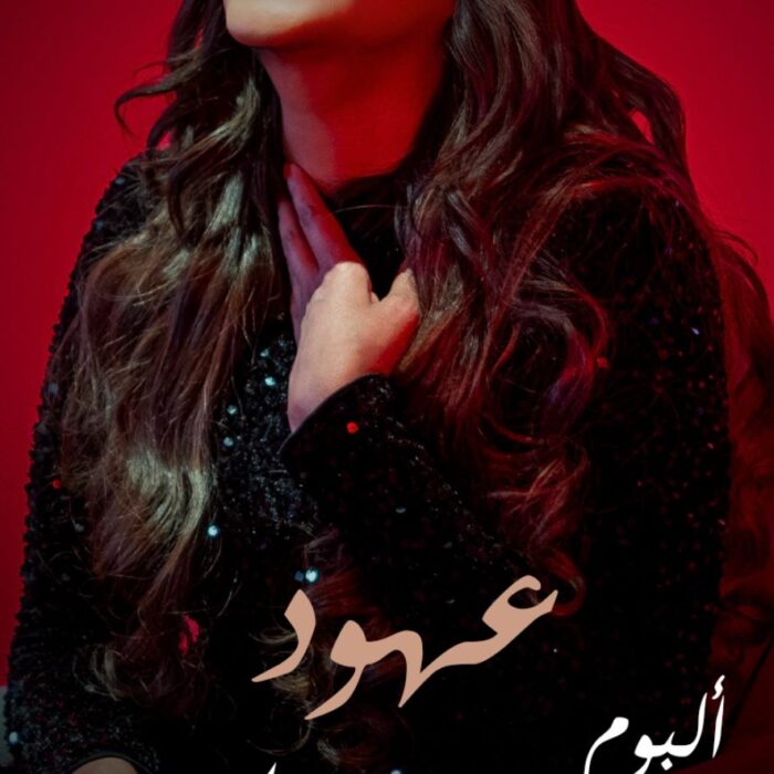 إلى الجروح