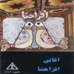 زغروطة حلوة