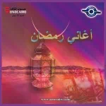 سيد مكاوي – المسحراتى