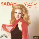 حبيبة امها