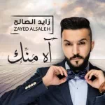 بالمبارك